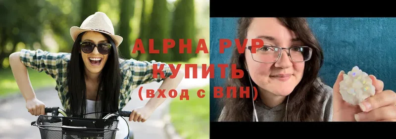 Alpha-PVP мука  Арсеньев 